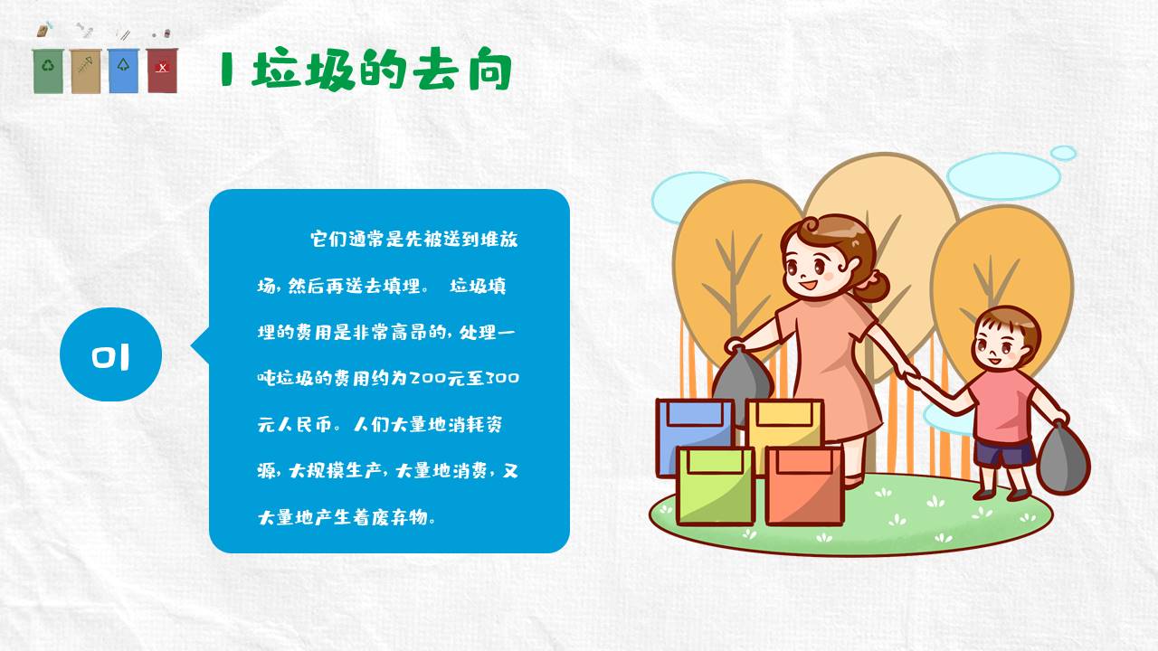 主题班会 (1).pptx